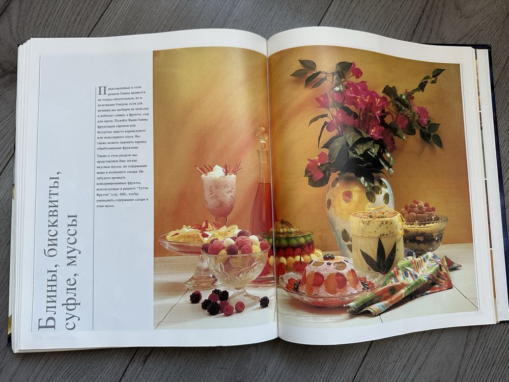 Книга рецептов Что приготовить том 2