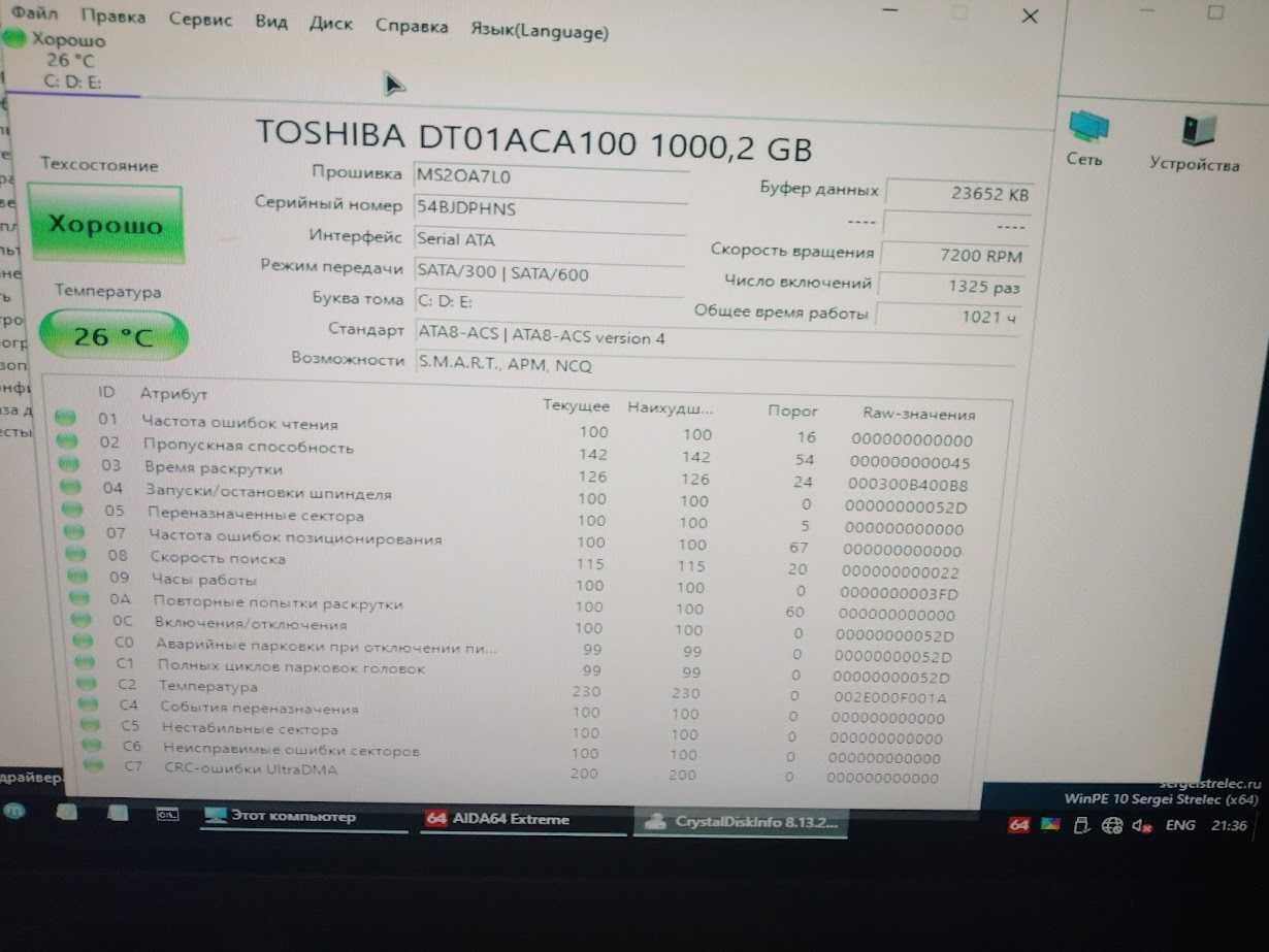 1 ТБ жорсткий диск Toshiba