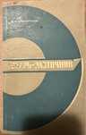 Книга Токарь-Расточник 1967 год
