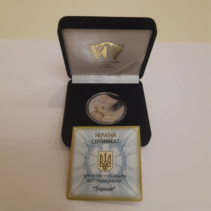 Терези. Срібна монета з серії Знаки зодіаку 2008р.