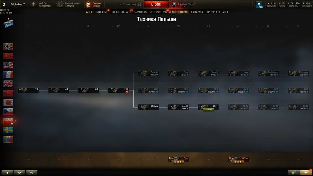 WoT аккаунт 6 топів, 18 прем танків(14 дуже рідкісних) 55%, 1900 WN8