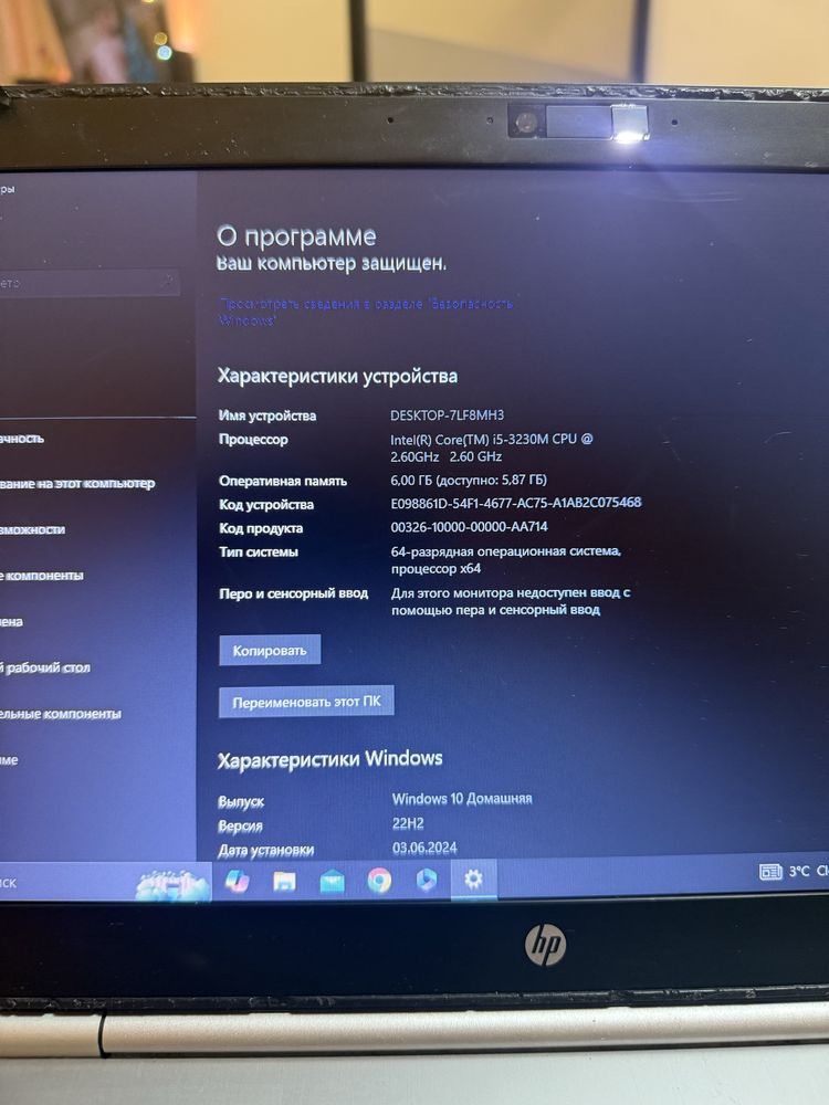 Ноутбук Hp EliteBook 8470p