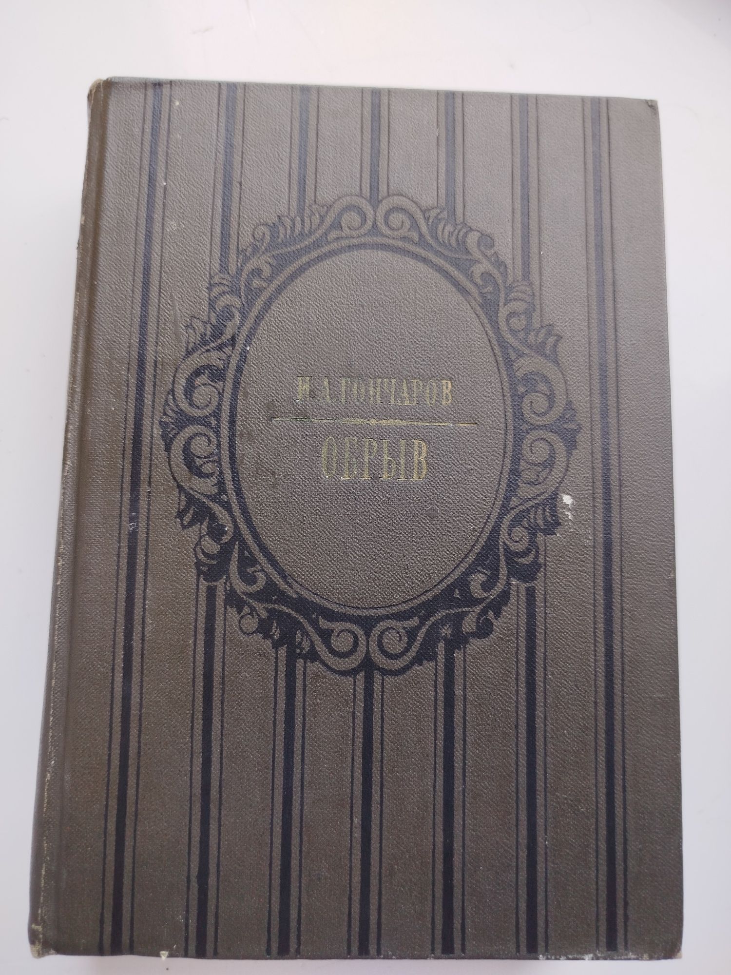 Книги Толстой,Лермонтов,Грин,Стивенсон, Уэлс,Бальзак, Гончаров