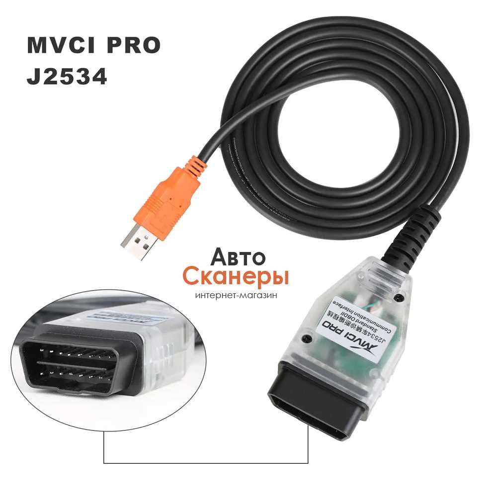 Адаптер Xhorse MVCI PRO J2534 (ODIS/TIS/HDS/IDS/SSM4)