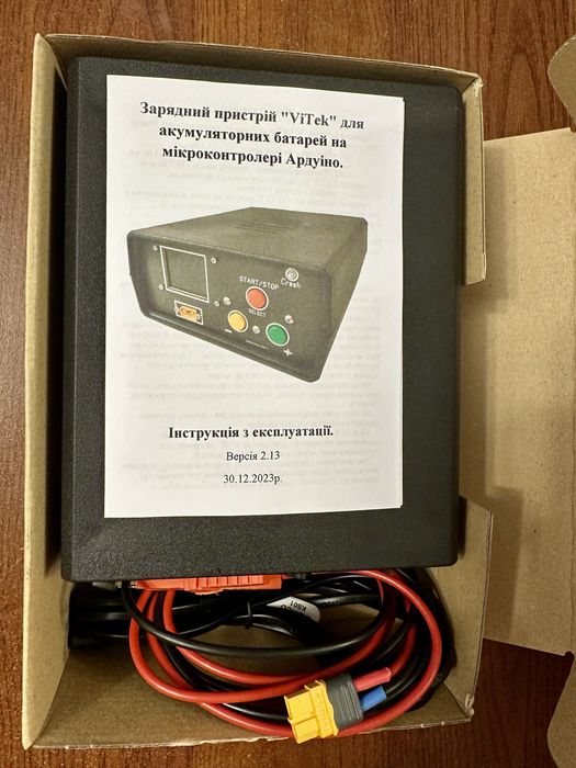 Автоматичний зарядний пристрій