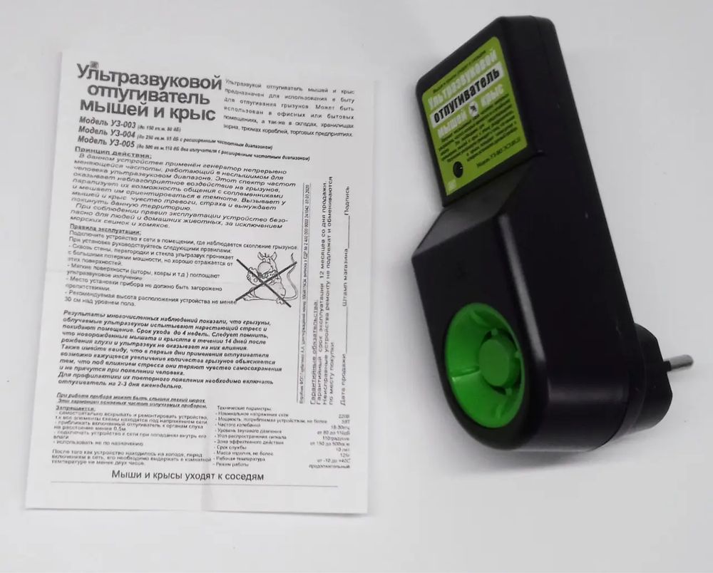 УЗ відлякувач крис мишей щурів пацюків ультразвуковой отпугиватель УЗ
