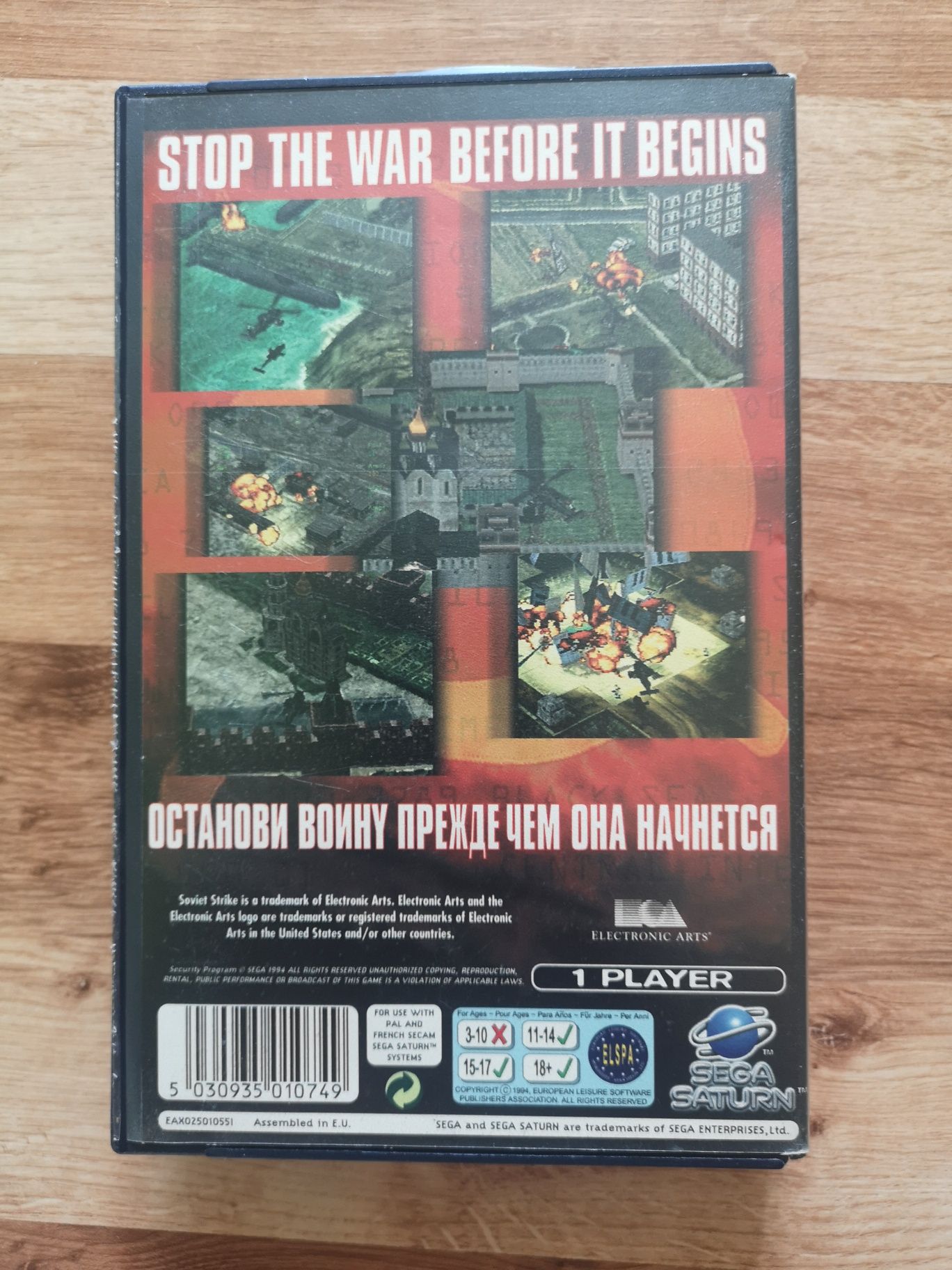 Sega Saturn gra Soviet Strike PAL angielski