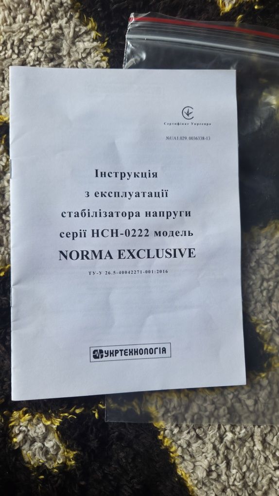 Стабилизатор напряжения  HCH-0222. Norma EXCLUSIVE 12000