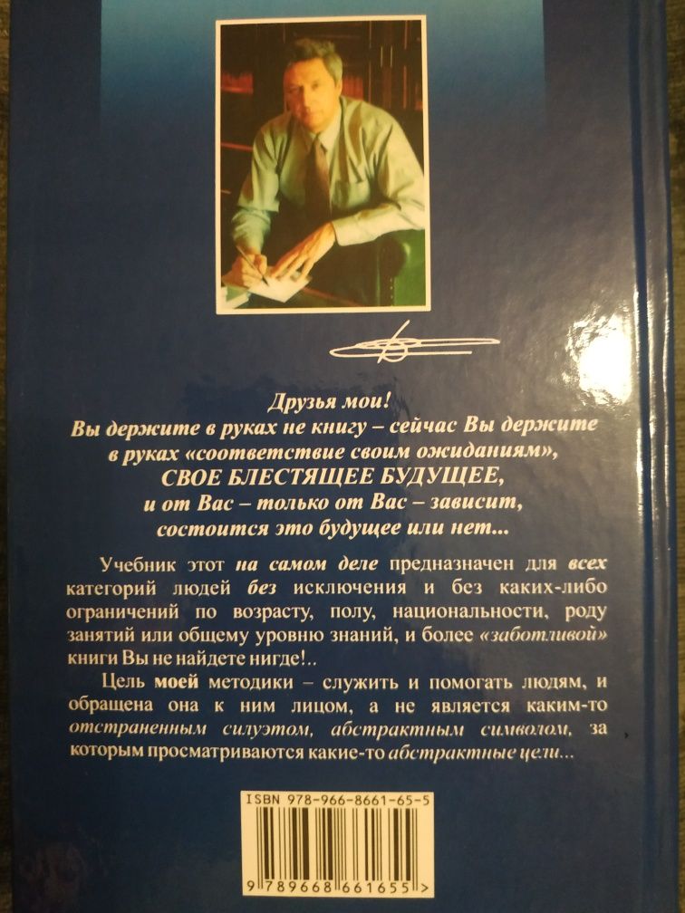 Продам новую книгу. Универсальный учебник английского языка.А.Драгунки