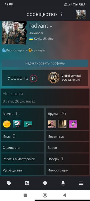 Продам аккаунт  не дорого