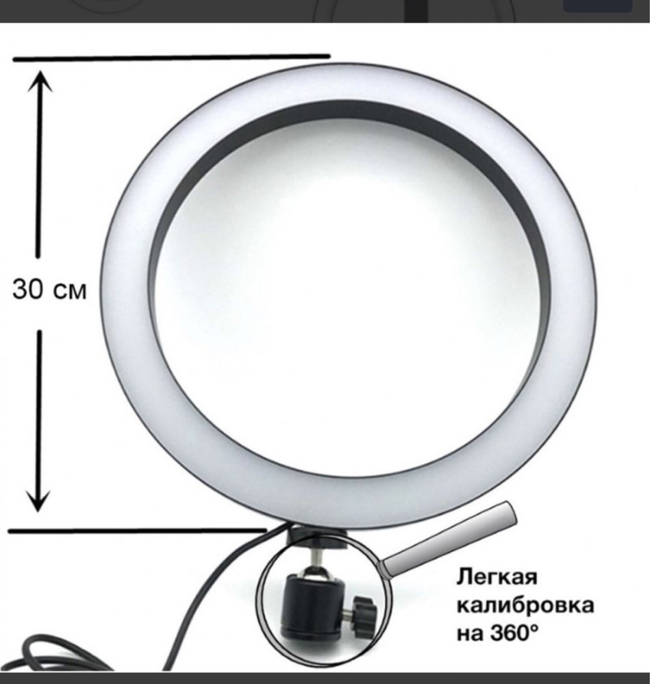 Кольцевая лампа Ring fill Light 30 см со штативом 2м