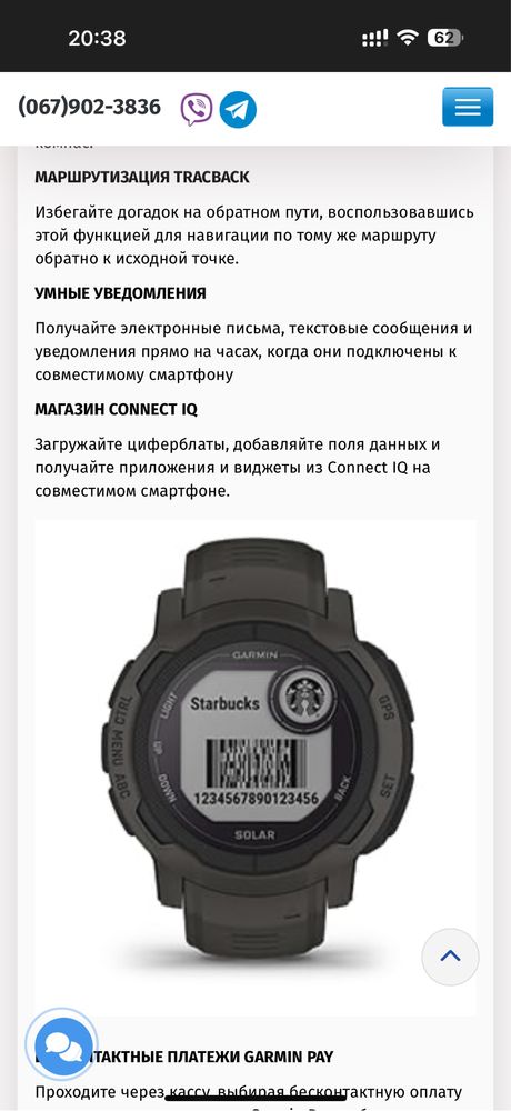 Garmin instinct 2 solar