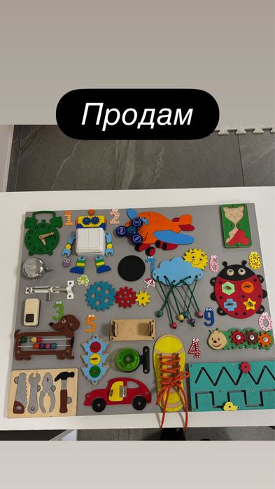 Бізіборд унісекс