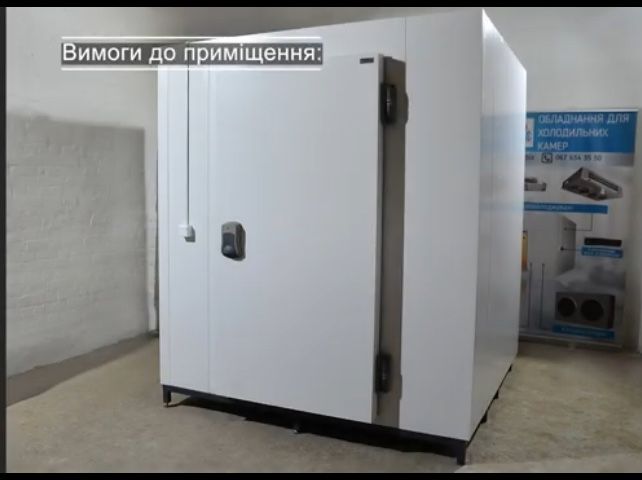 Камера 8,6 м3 холодильна збірно розбірна Наявно!
