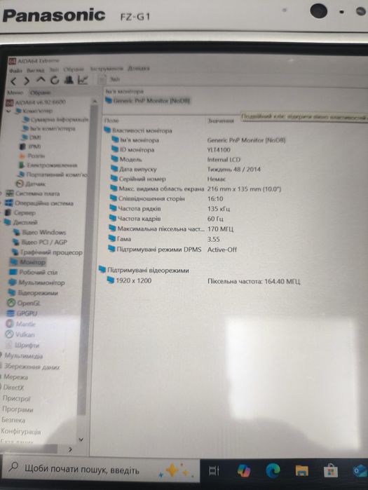 Защищенний планшет FZ-G1 10.1" FHD/i5-6300u/8GB/SSD256