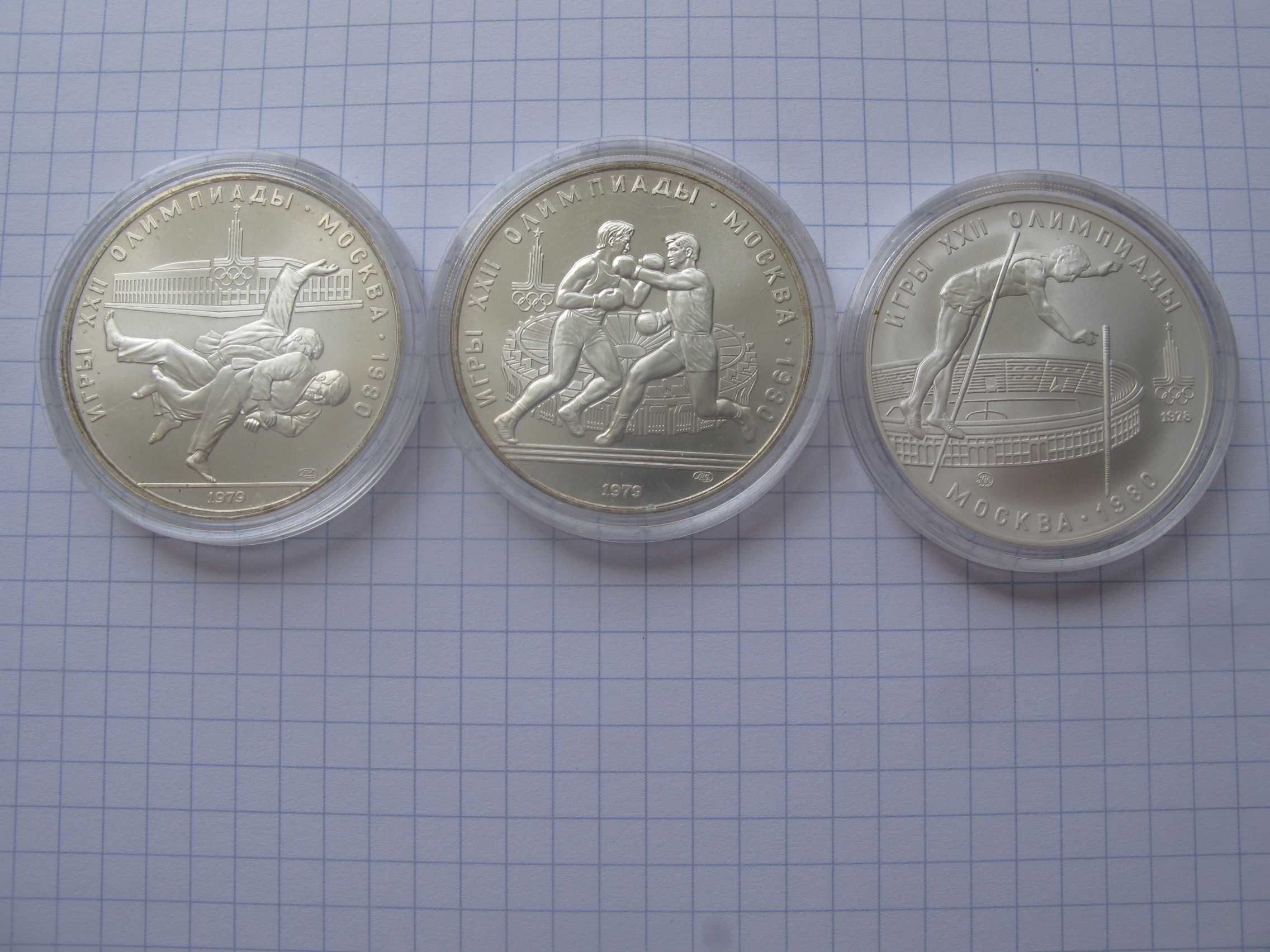 10 рублів СрСр " Олімпіада " 1980 рік. СРІБЛО-УНЦІЯ.