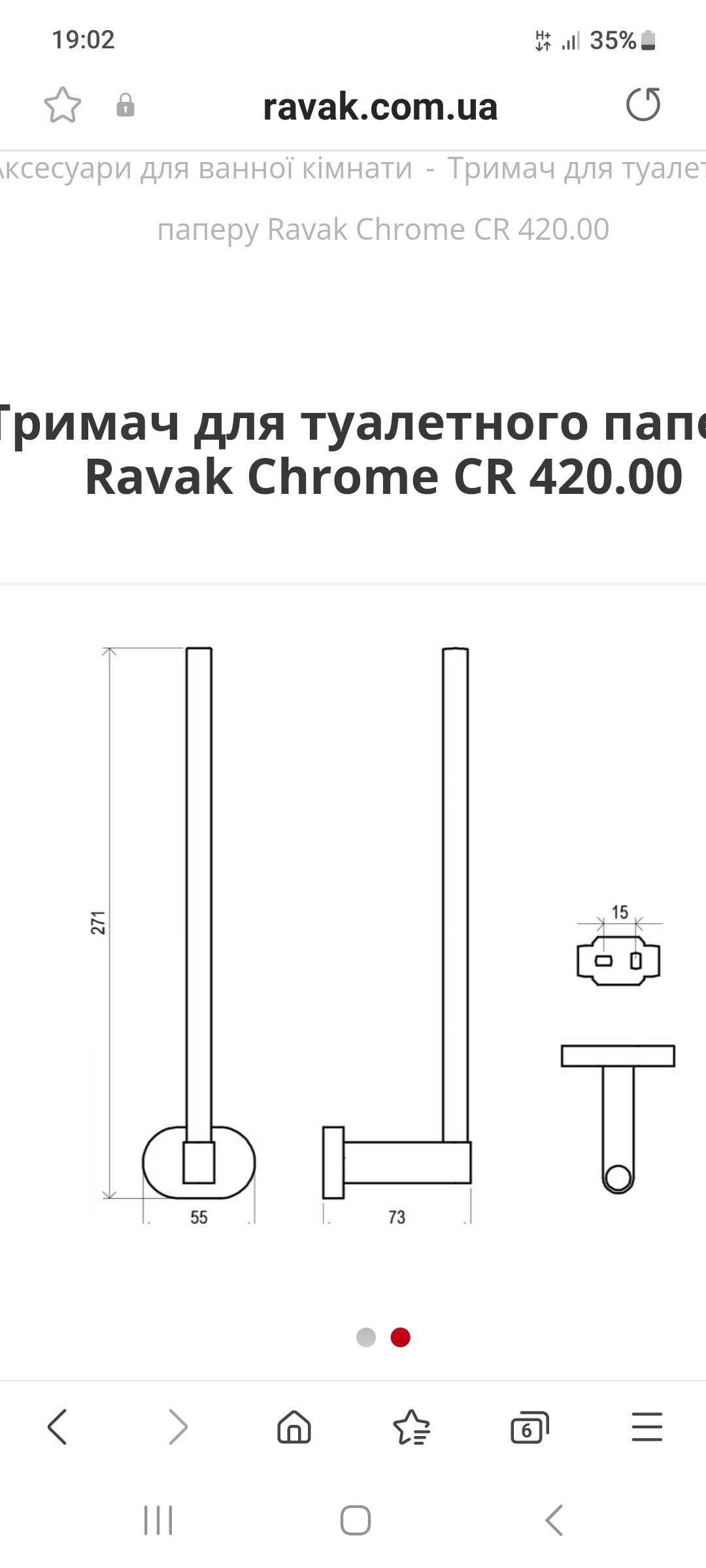 Ravak CR420 тримач для туалетного паперу,chrome