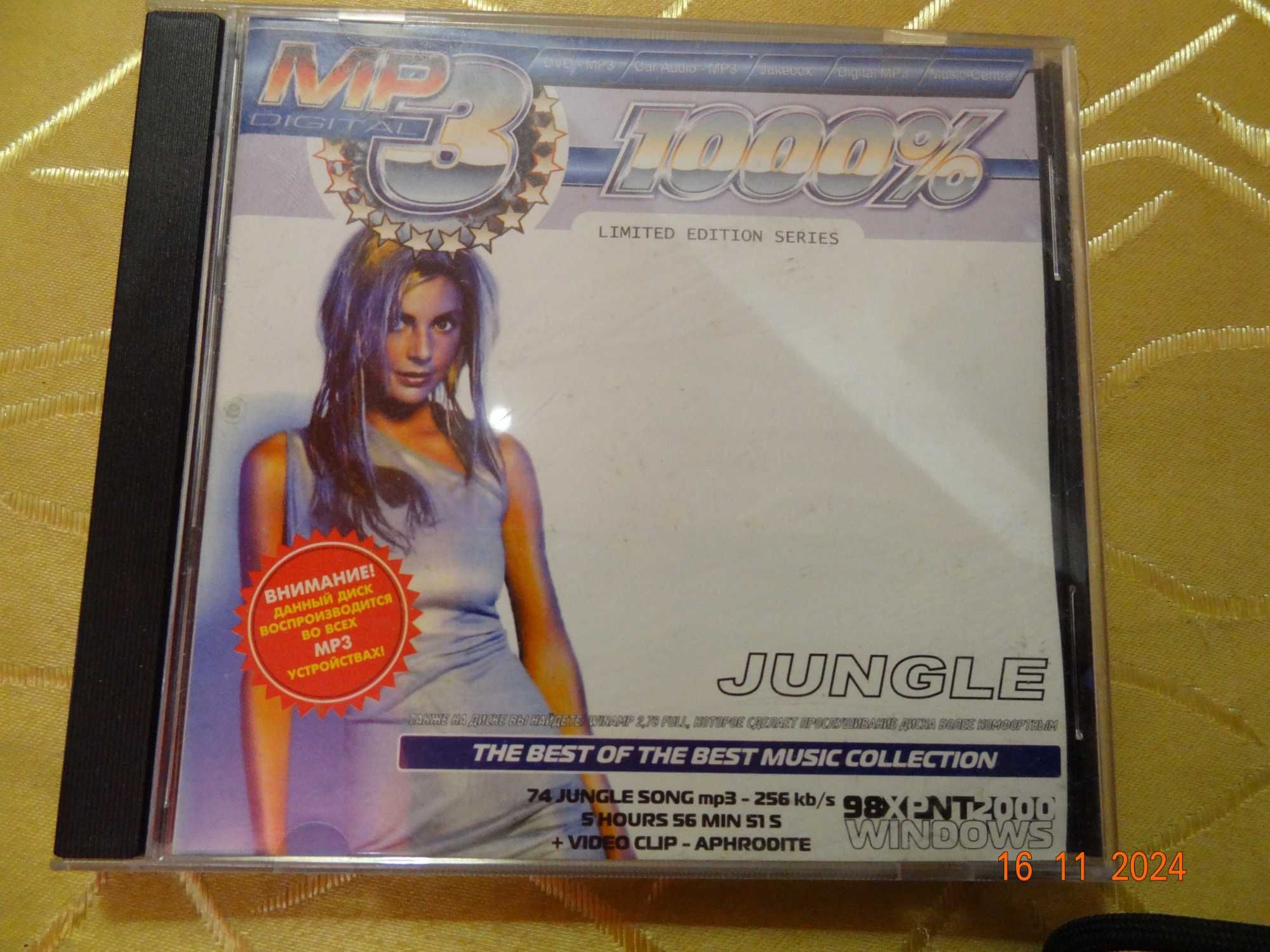 Диски cd & mp3, euro trance, progressive trance, rave, jungle, ejay
