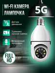 IP КАМЕРА в патрон лампочки! Камера на 360 градусов. НОЧНАЯ съемка!