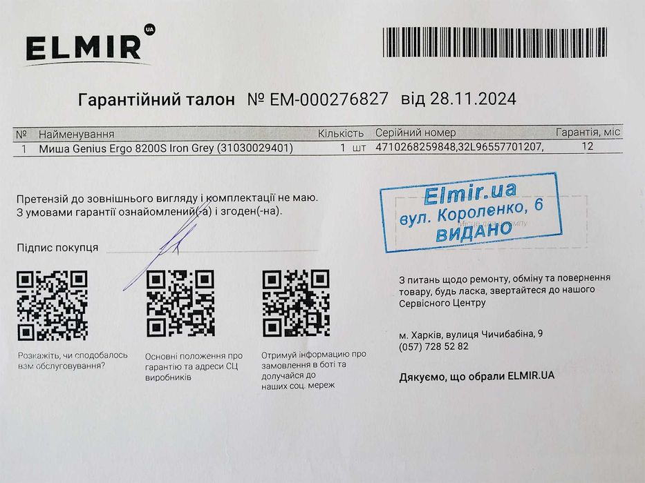 Мышь беспроводная Genius Ergo 8200S Iron Grey (Новая) Гарантия!