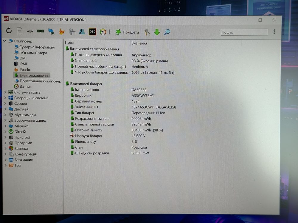 Новий! 2К екран! 17.3", RTX 3070 8gb! Asus Rog Strix, Ryzen 9 5900H