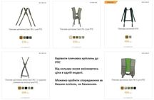 Плечеве кріплення (розгрузочна сістема) для пояса рпс