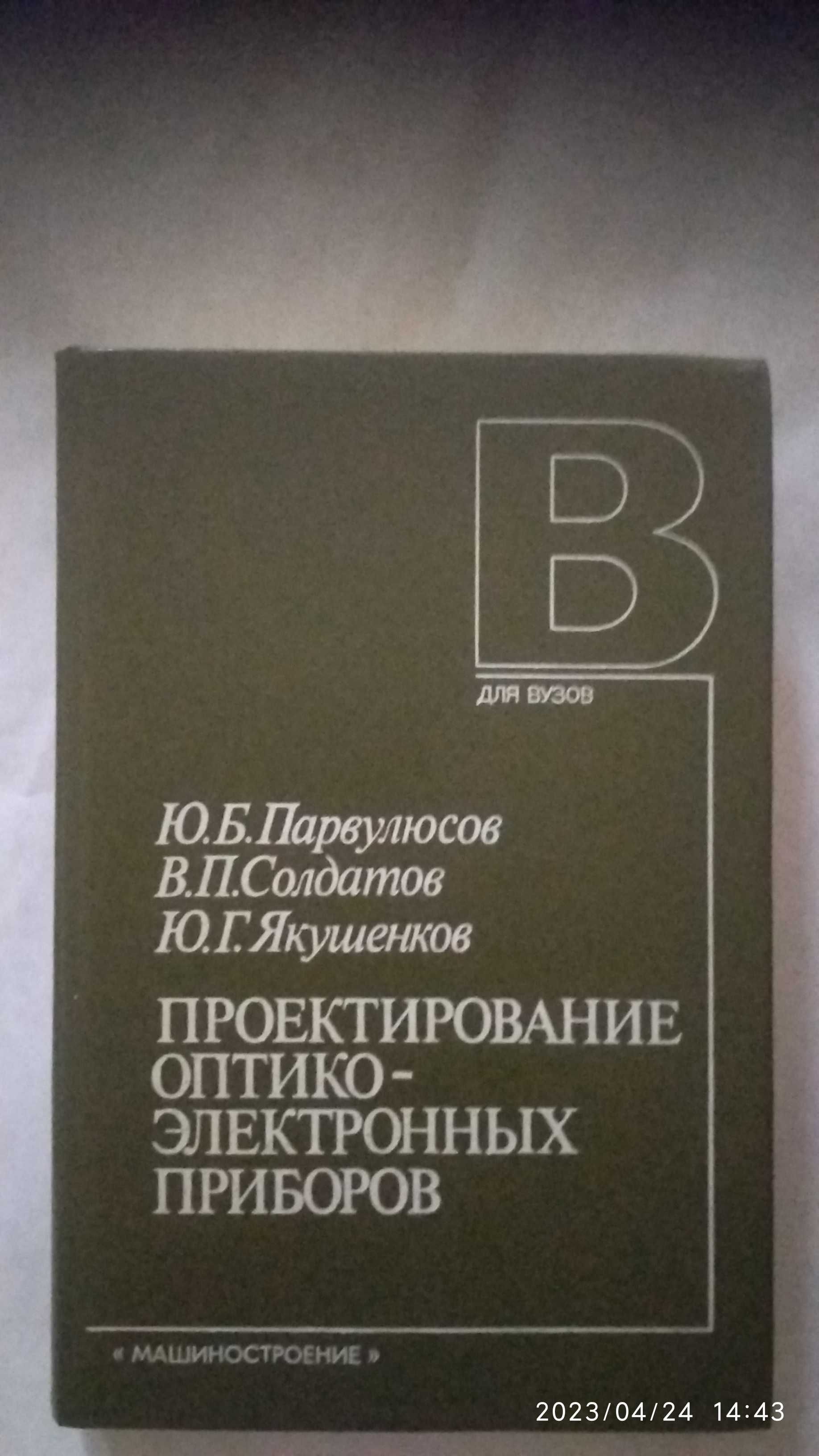 Композиционные материалы Проектирование и расчет ЖБК и др. справочники