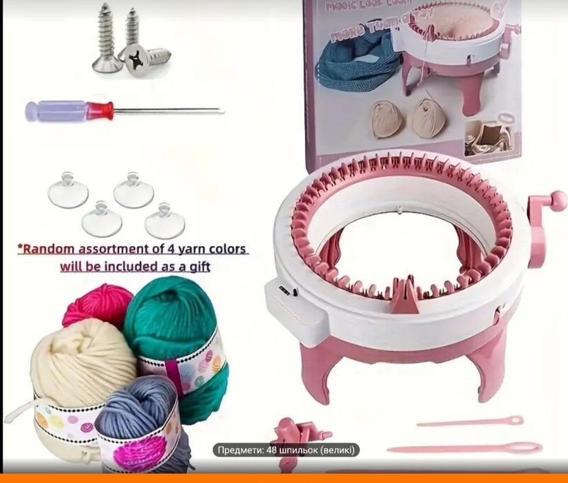 Вязальная машина самая большая (48 п)+нитки/инструменты. Платье/кардиг