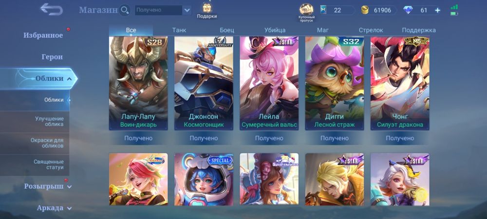 mobile legends account