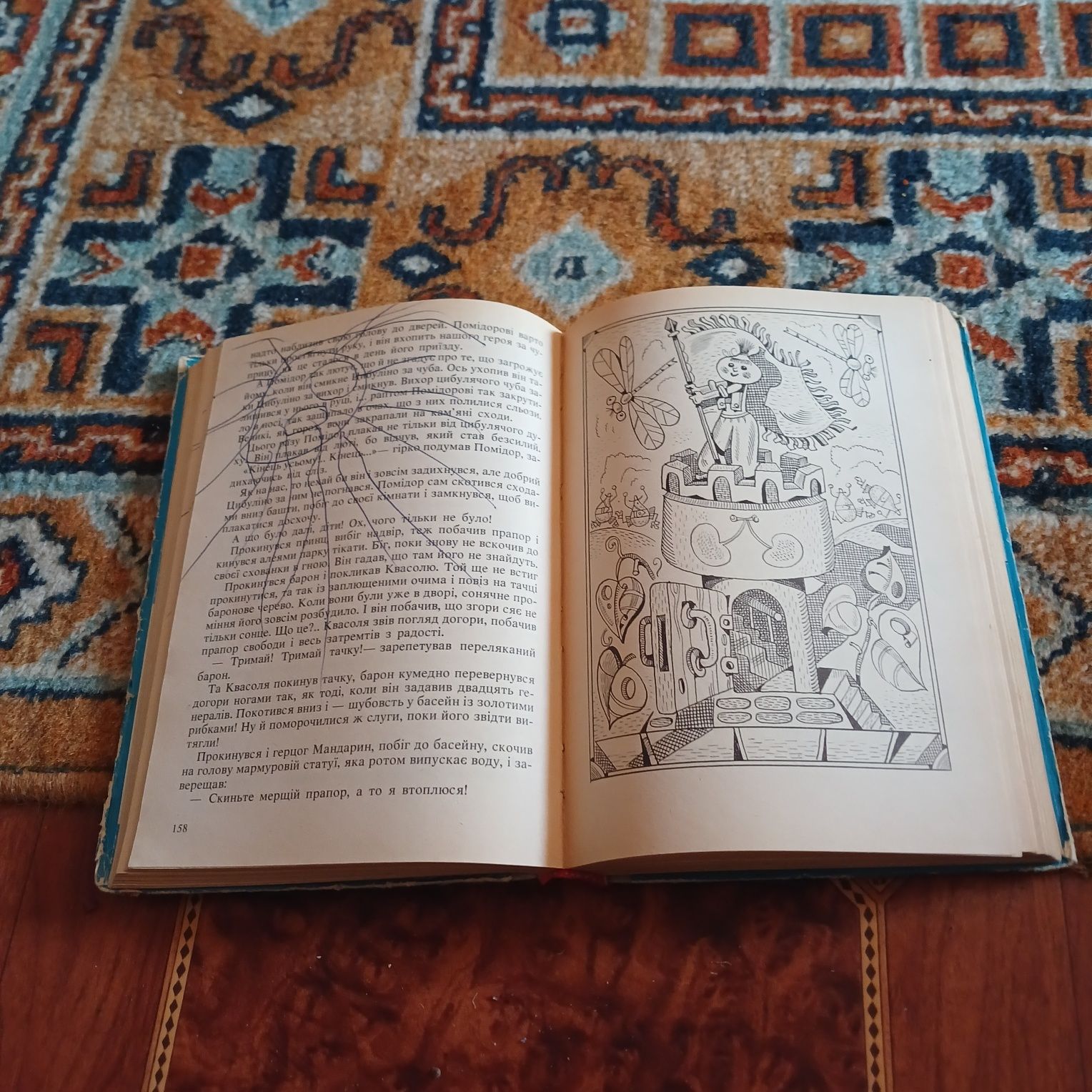 Джанні Родарі. Планета Новорічних Ялинок. 1988 р. Казки.