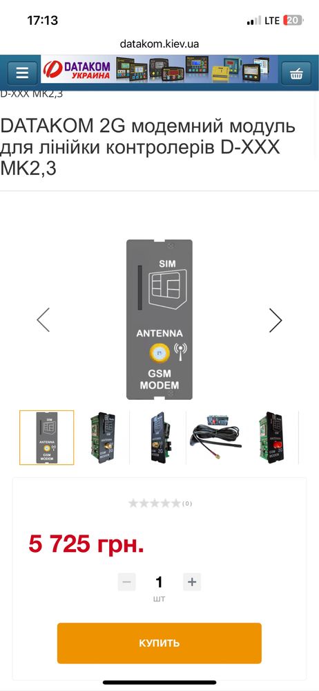 Datakom 2G modem датаком модем D300 D500 D700