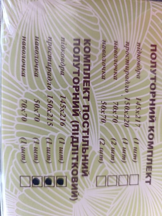 Комплекти постільної білизни підліткові. 100% бавовна. Бязь.