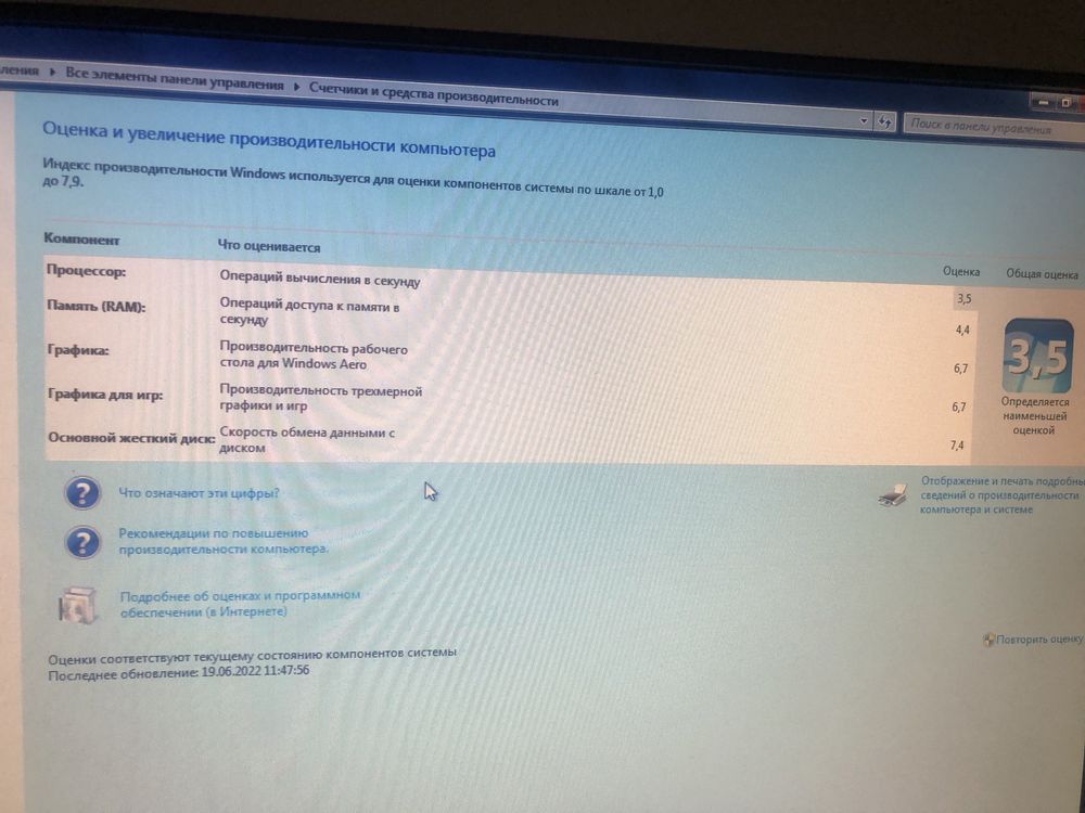Компьютер б/у личная втсреча или отправка