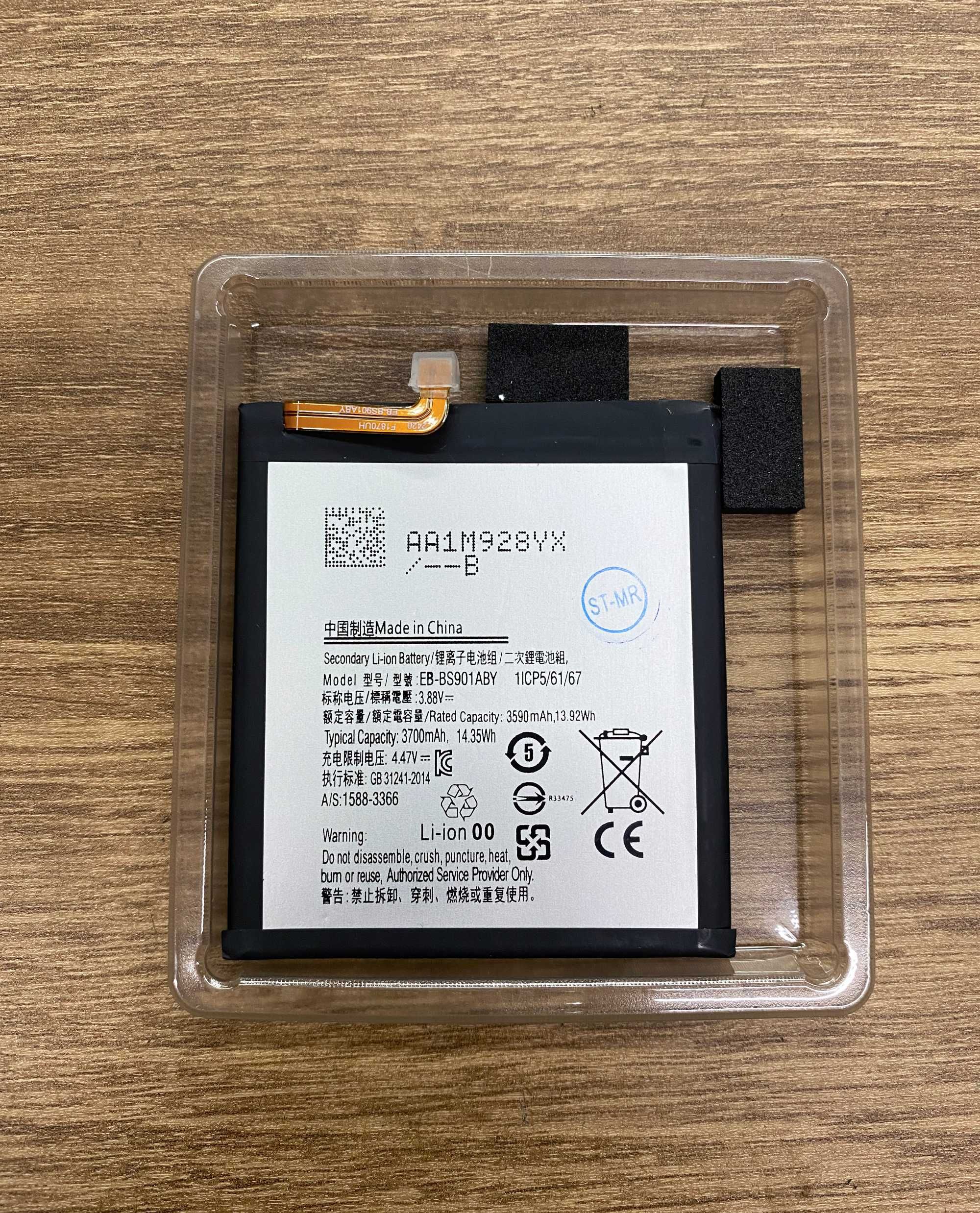 Bateria para Samsung Galaxy S22 5G