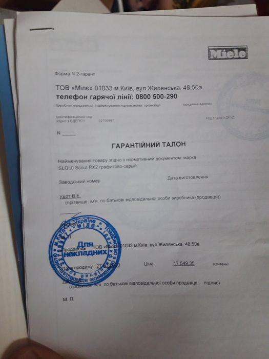 Робот-пилосос mile