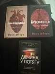 Книги обмін нові