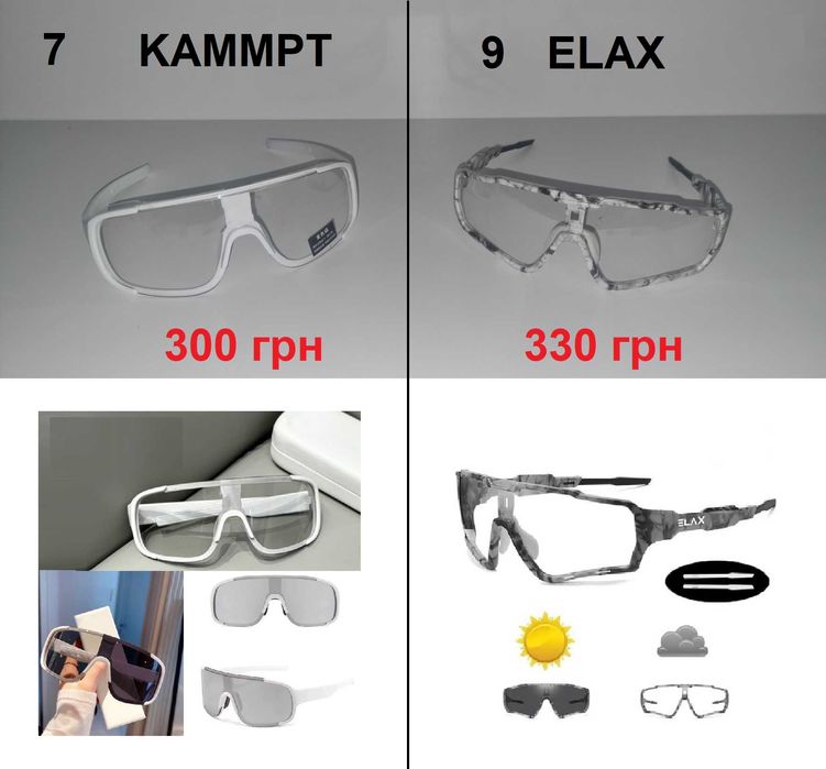 Окуляри фотохромні RUIGREAT,KAMMPT,VAGHOZZ,LR (Велоочки для велосипеда
