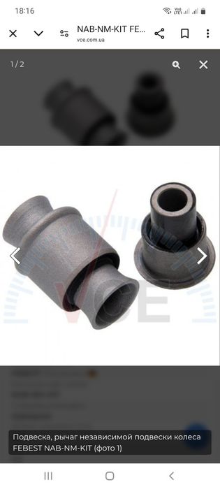 Меган 2..Салейнтблоки передней тяги стабилизатора.2шт.фирма Febest.