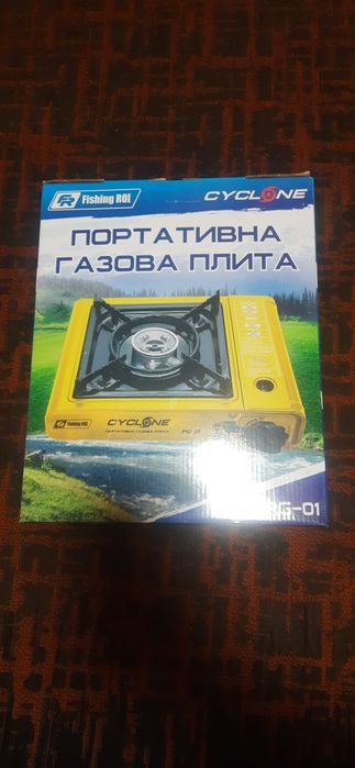 Плита газова портативна FR PG-01 жовта з перехідником