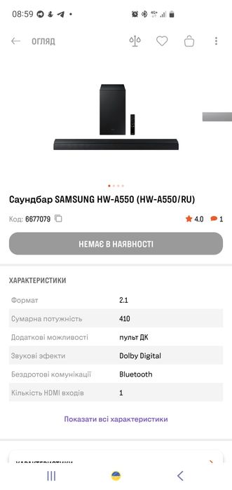 Продається новий саундбар Samsung