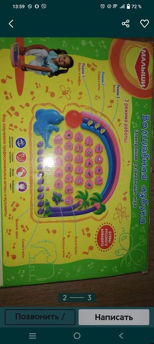 Абетка,Азбука-говорящая"Лiтери" "Слова" ""Звуки" "Цифри "