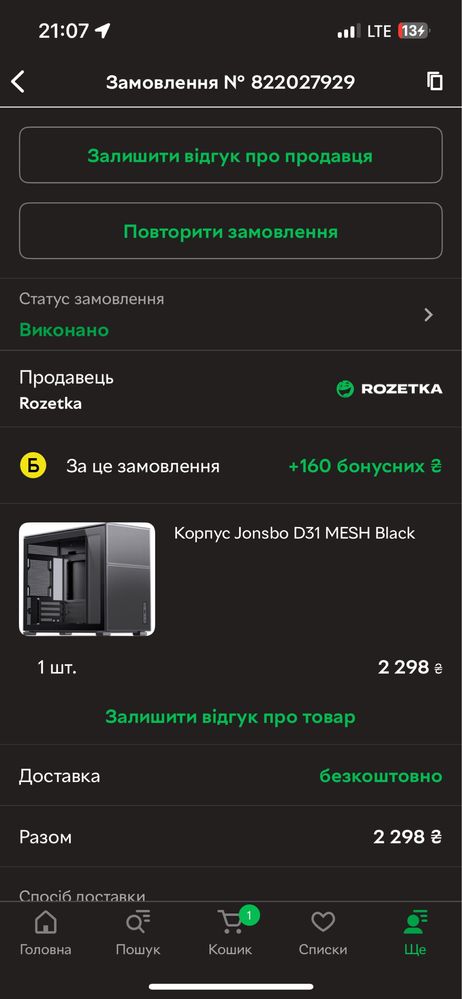 Пк Ryzen 5 7600, 32gb ddr5