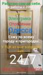 Сантехника Электрика Отопление.