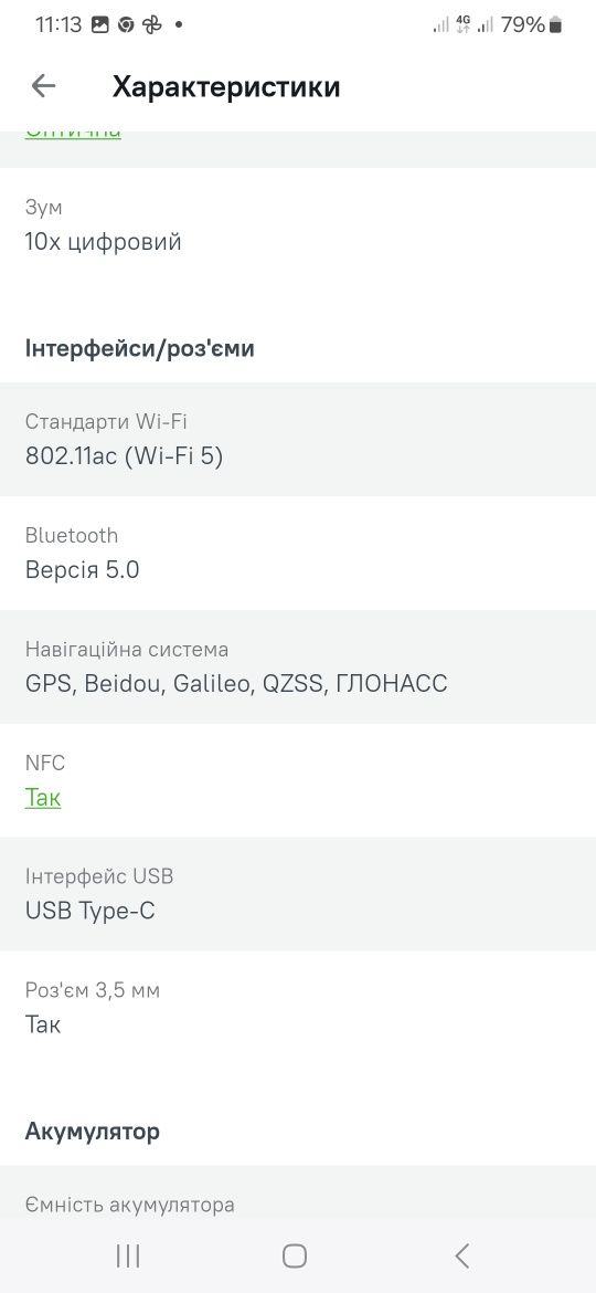 Смартфон Samsung, A23, 6/128,купувався новий,один власник,робочий стан