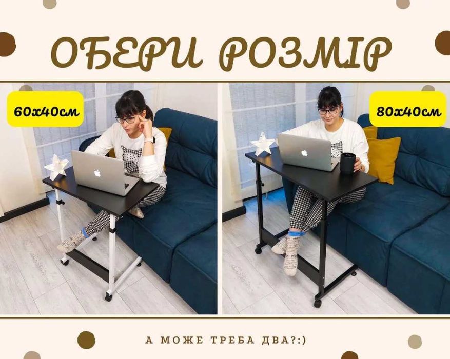 Прикроватный стол для роботи з ноутбука подставка для перегляду фільма