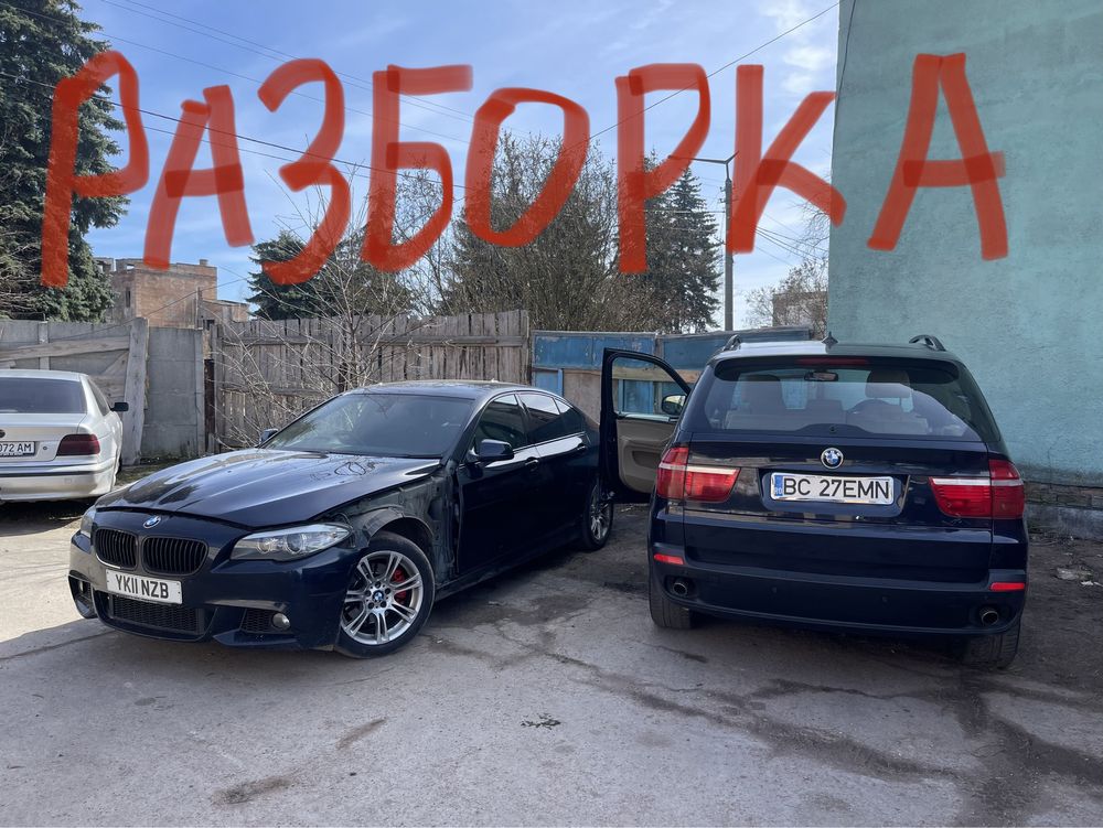 Разборка, шрот, запчасти БМВ Е70 F30 F10 Е90 Е71 3.0бензин,3.0 дизель