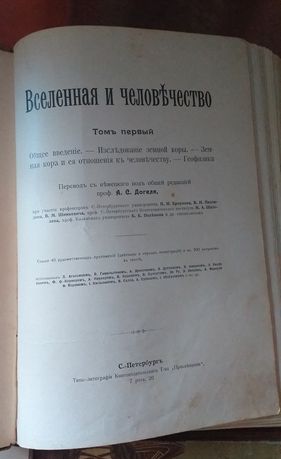 1896-1905г. Старинные книги