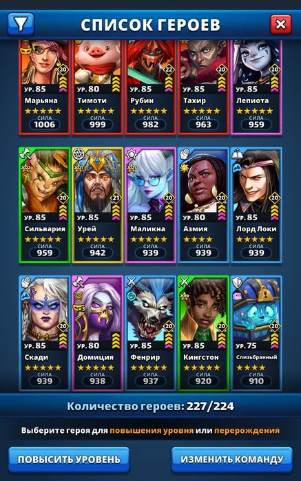 Продажа крутого акаунта в empires puzzles