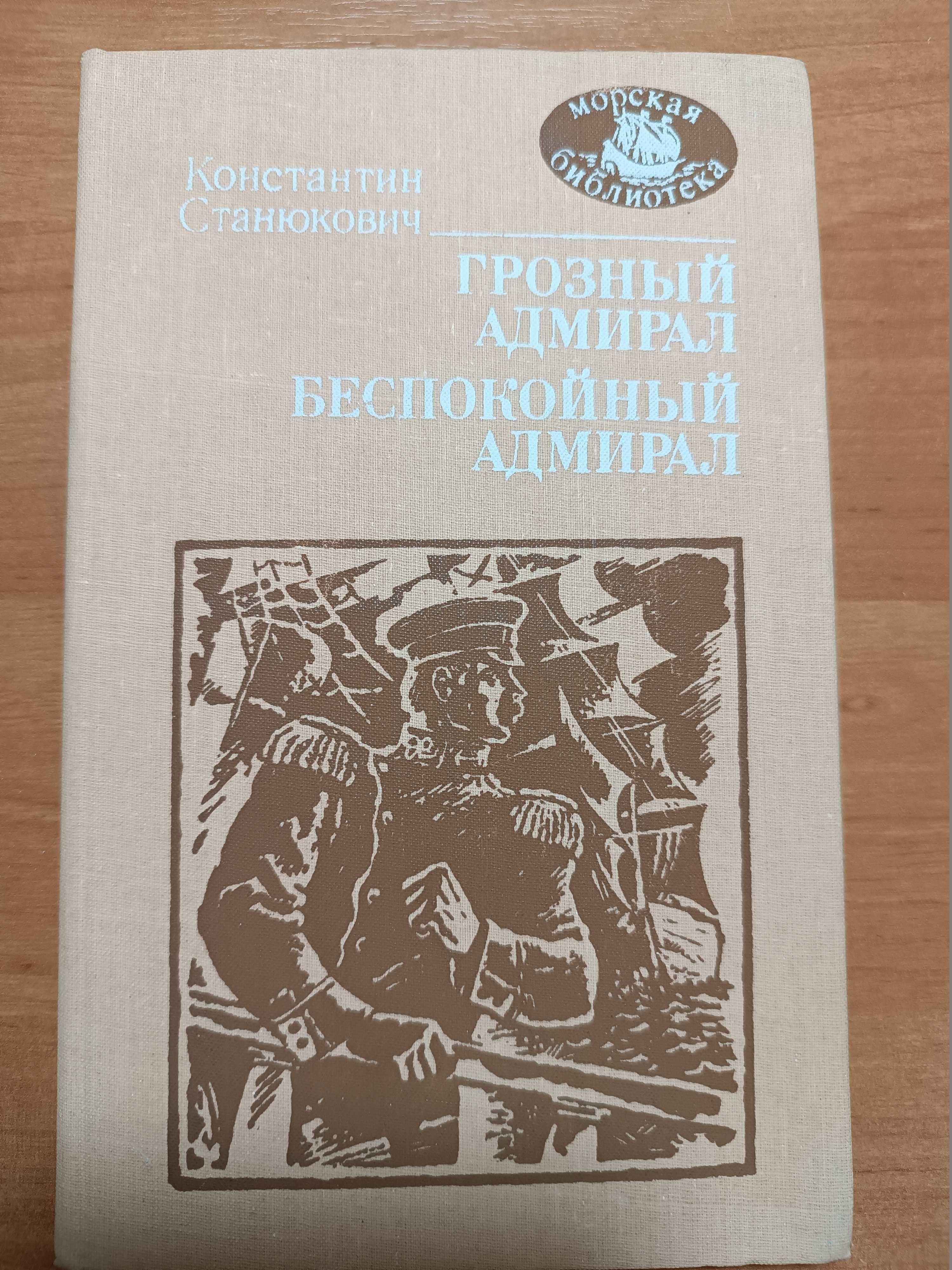 Морская библиотека перевод с английского и датского языков