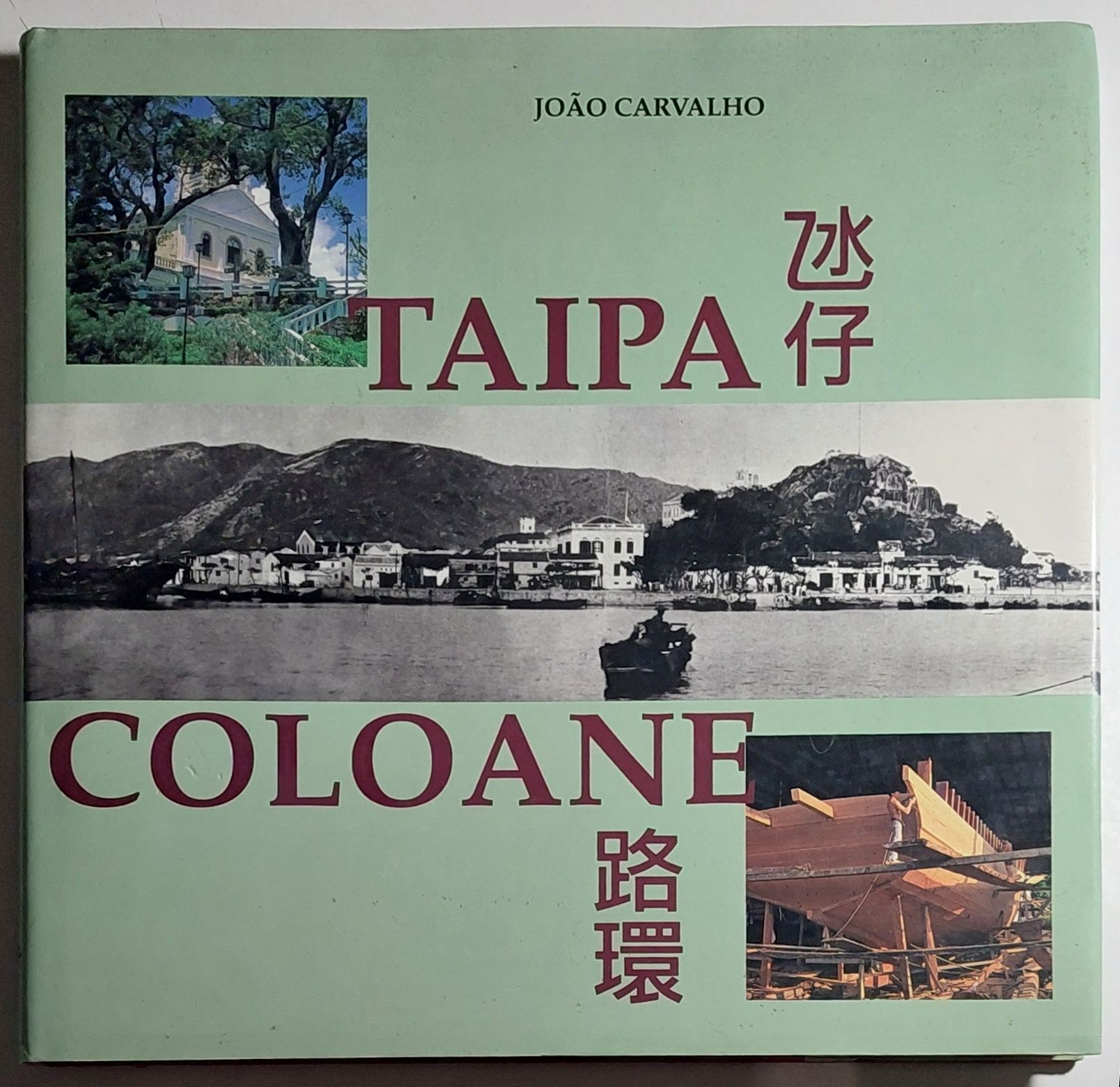 Taipa Coloane - João Carvalho (1ª edição, 1993 - Macau)
